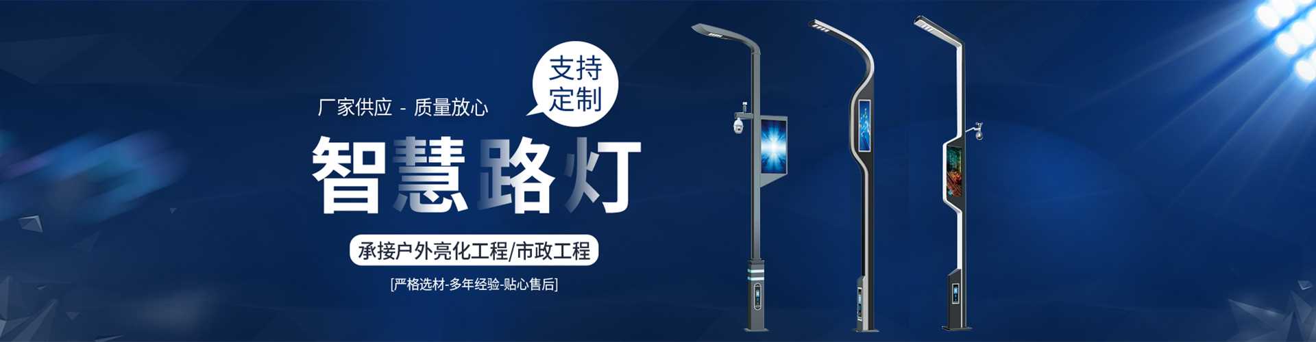 建华区太阳能路灯定制厂家