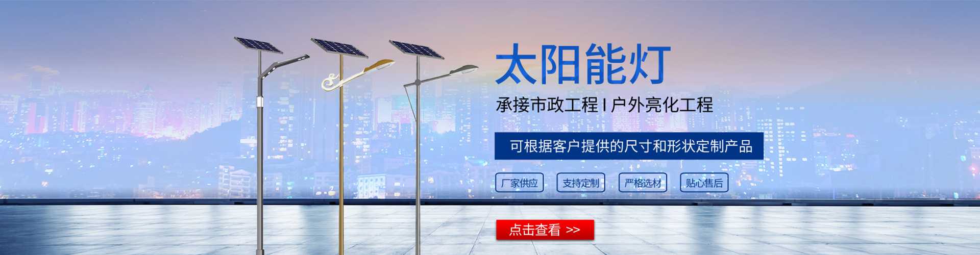 建华区太阳能路灯哪家好